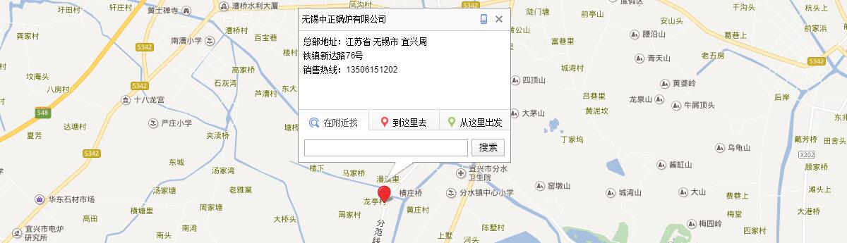 中正鍋爐